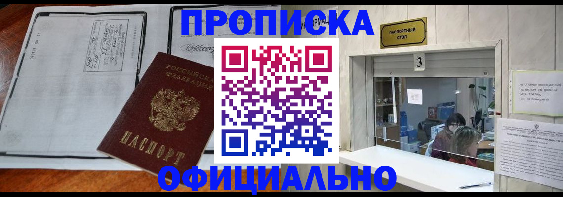 временная регистрация адрес в Пензенской области