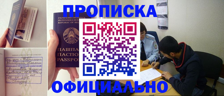 временная регистрация для всех в Пензенской области