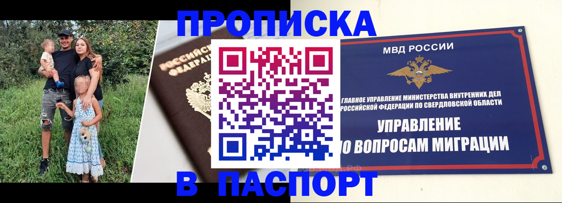 временная регистрация 2025 в Пензенской области